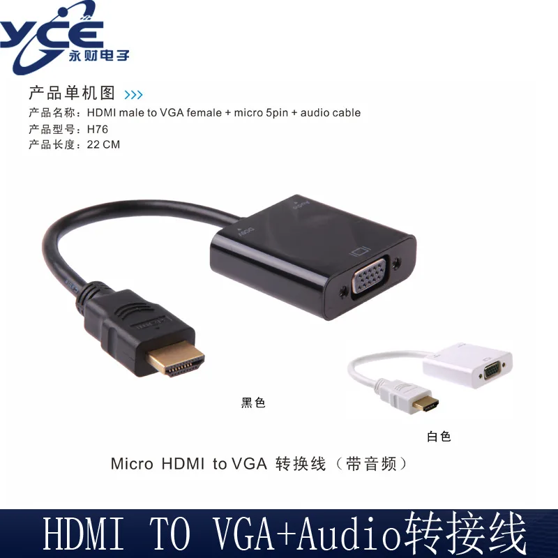 HDMI к VGA кабель с аудио Micro HDMI к VGA+ аудио с блоком питания Кабель-адаптер