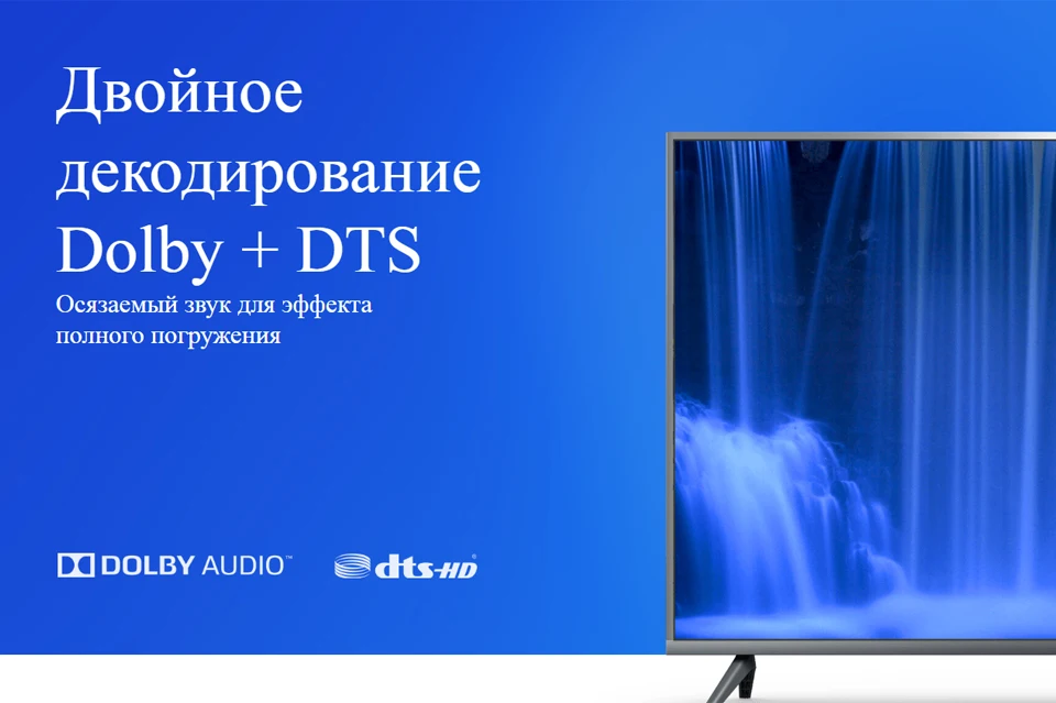 电视4S-43详情俄语_05