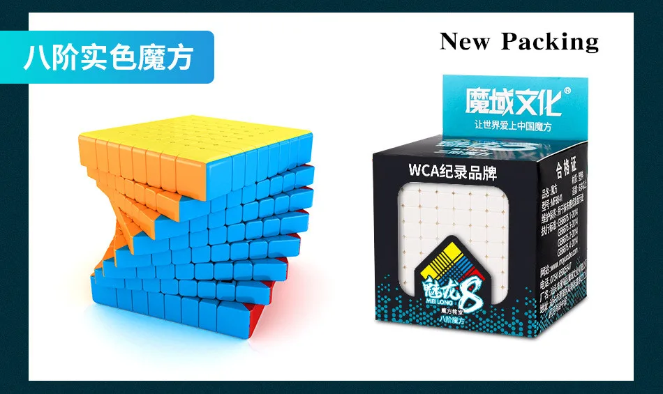 MOYU Meilong 8x8x8 Магический скоростной Куб 8 слоев stickerless cubo Magico Cubing классная головоломка кубики профессиональные игрушки для детей