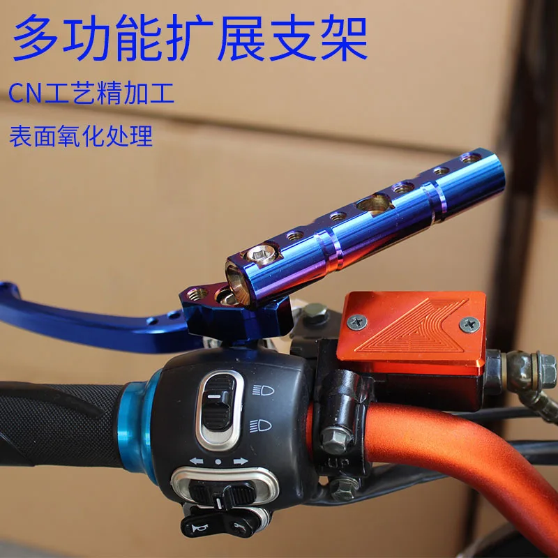 E-Bike Little Monkey M3 модифицированные Аксессуары Многофункциональный расширяющийся стержень для мобильного телефона зеркало заднего вида крепежный кронштейн Spotlig