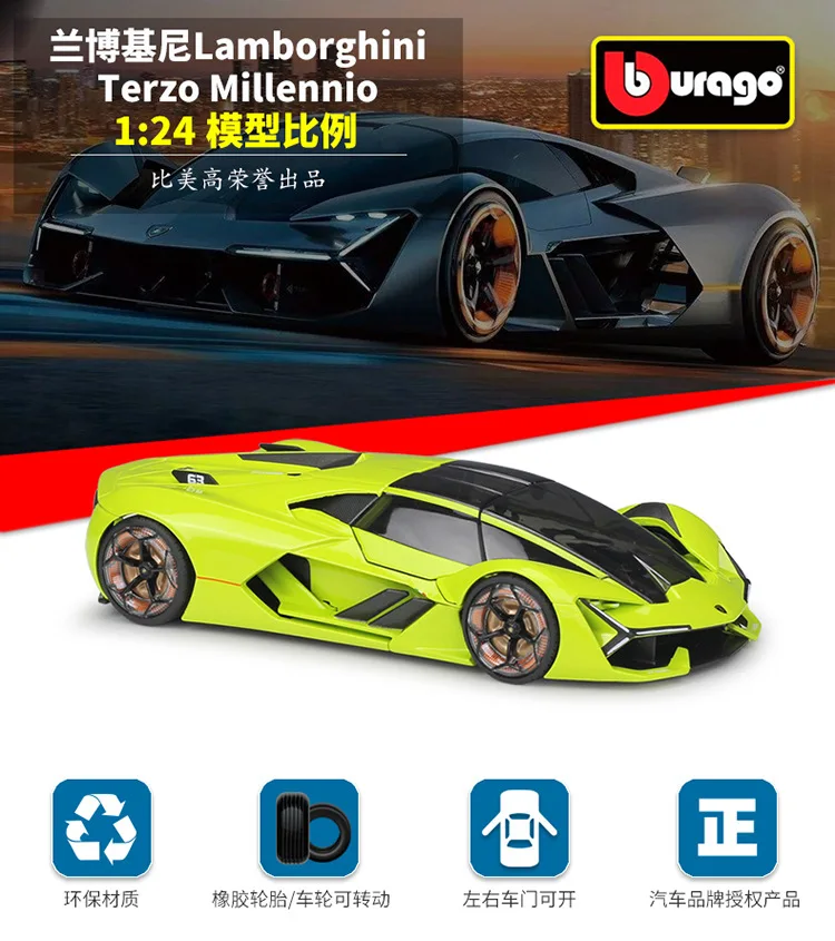 ブラーゴ1:24ランボルギーニテルツミレニオ合金車モデルコレクトギフトおもちゃ - AliExpress おもちゃ ホビー ブラーゴ1:24ランボルギーニテルツミレニオ合金車モデルコレクトギフトおもちゃ - AliExpress おもちゃ ホビー