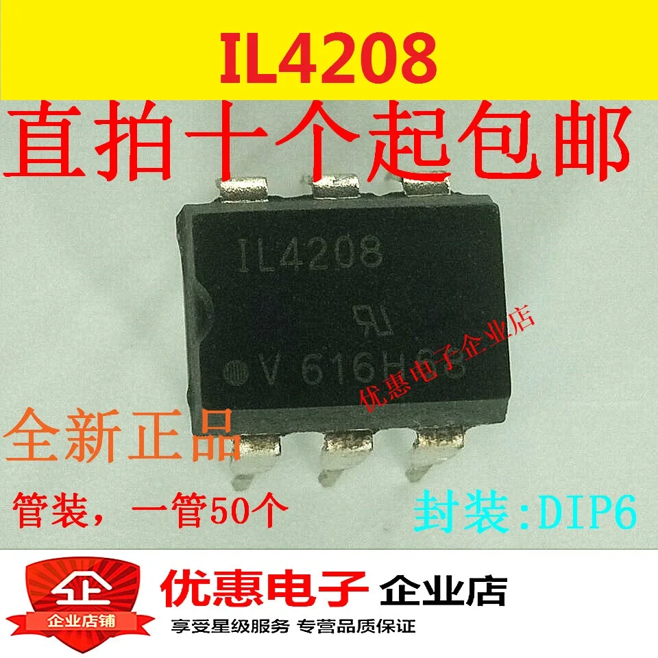 10 шт. IL4208