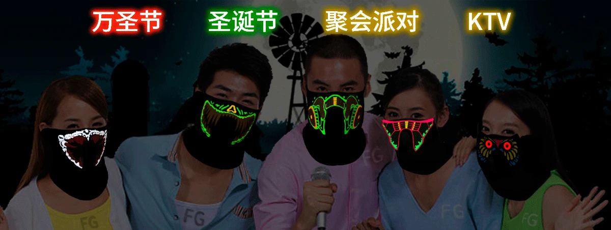 Latest Hot Sales Halloween Party Cheer Voice Shining Mask Makeup Ball Luminous Mask