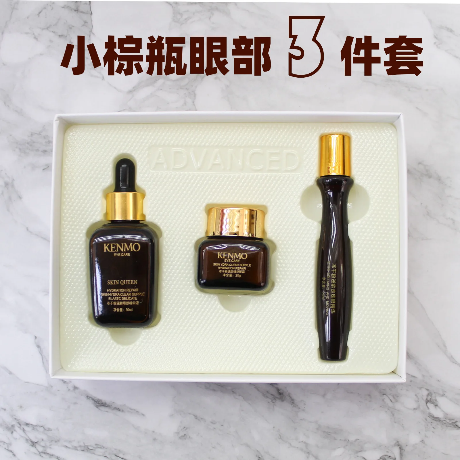 

Online Celebrity Live HVM Small Brown Bottle Freeze-dried Power against Age Eye Gift Box Roll-on Eye Cream Eye Cream Three-piece