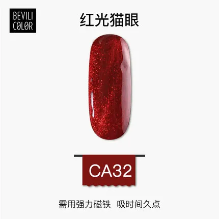 Wei Lin Red cat eye jiao Flame Nail Polish Glue Genuine Wine 3D Ceramic Coloured Glaze cat eye jiao Lasting Removable - Цвет: 032