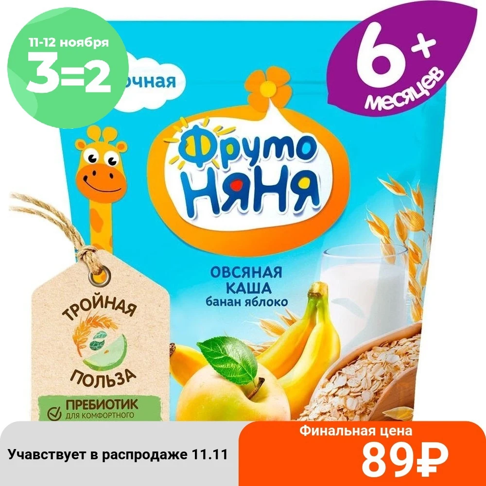 Каша ФрутоНяня молочная овсяная с бананом и яблоком 200 г 6 месяцев