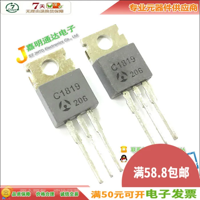 

5pcs 2SC1819 C1819 TO-220