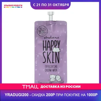

Masks Happy Skin 3119356 Обновляющая маска - скраб для лица Happy Skin для всех типов кожи 20мл