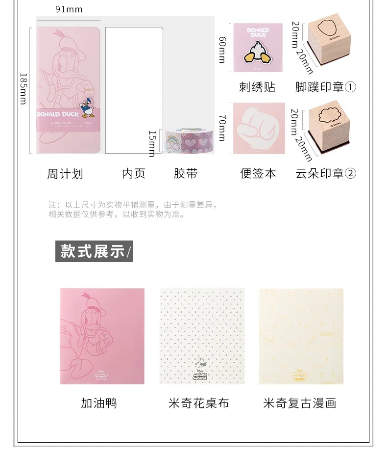 Милая мультяшная мышь и утка тема твердый переплет недатированный еженедельник 88 листов классный блокнот подарочный набор