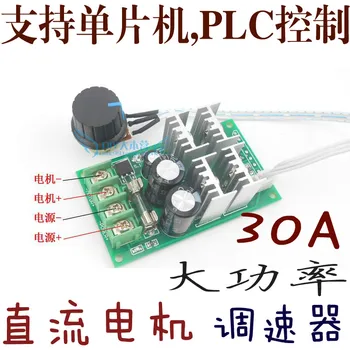 

PLC analog quantity 0-5V MCU control PWM DC motor Governor 6V 12V 24V 36V 48V