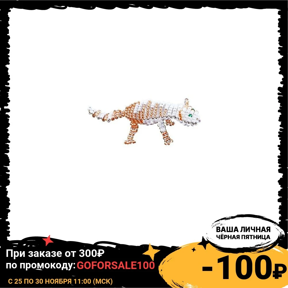 БП-117 Набор для бисероплетения Hobby & Pro pearl Фигурка 'Кот Персик' | Дом и сад
