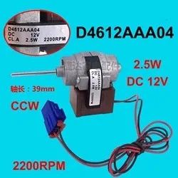 Для Siemens Bosch Электролюкс двигатель вентилятора холодильника D4612AAA01 D4612AAA04 DC12V 2,5 W двигатель холодильника запчасти