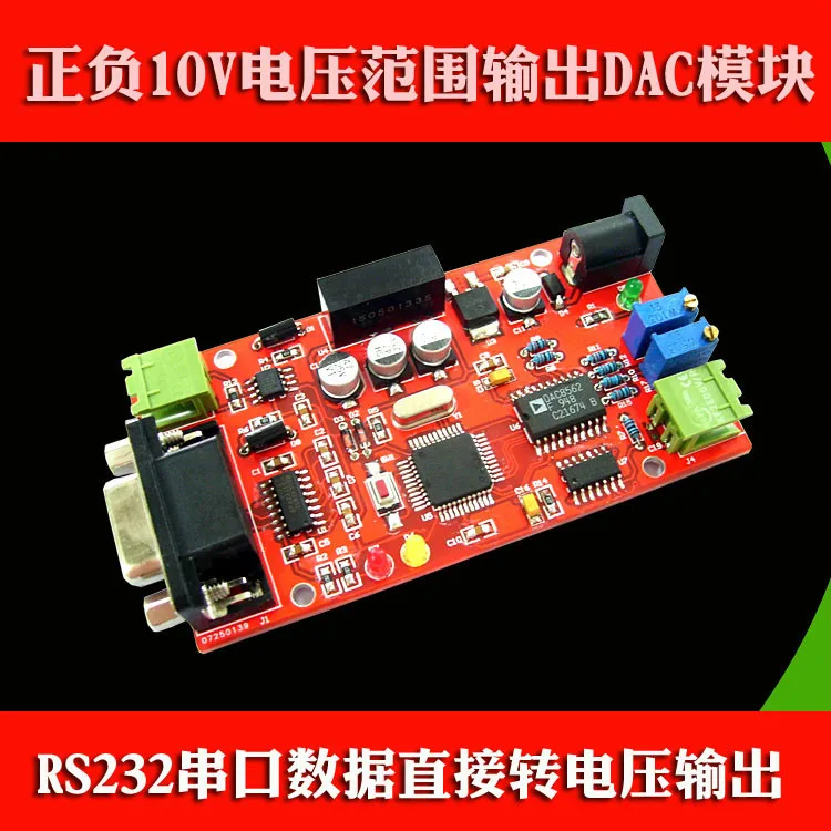 RS232/485 последовательный ЦАП/положительный и отрицательный 10 в выход/цифровой аналоговый/DAC8562/микроконтроллер макетная плата