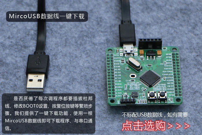 STM32F103RCT6 F405RGT6 контроллер может интерфейс USB одна кнопка загрузки интегрированный MPU6050