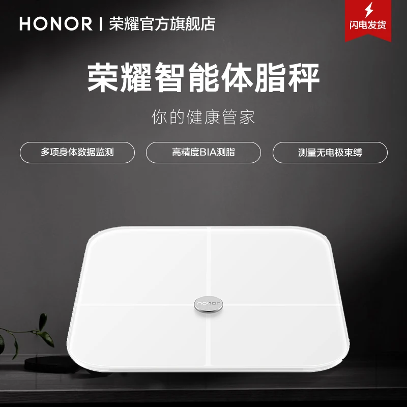 

Intelligent body fat scale body fat scale electronic scale exercise fat reduction fat men and women weight