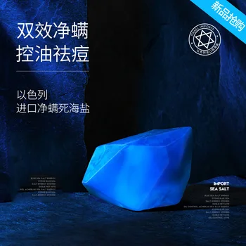 

100% Natural Mild And Non-Irritating For Oily Skin Control Sea Salt Soap For Face whitening kill mites face bath soap