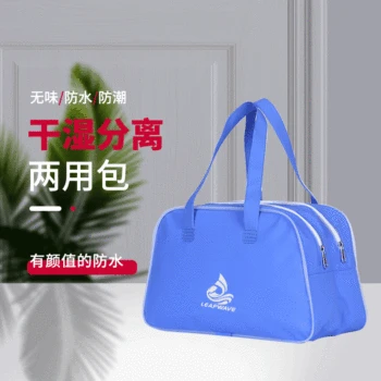 

Swimming storage bag dry and wet separation training bag dry and wet separation waterproof portable voltage bag