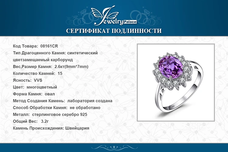 Jewelrypalace Принцесса Диана Уильям Кейт Миддлтон 3.2ct создан Александрит кольцо с сапфиром стерлингового серебра 925 Красивые ювелирные изделия