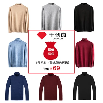

Live exclusive price 69 men's sweater solid color casual long sleeve sweater