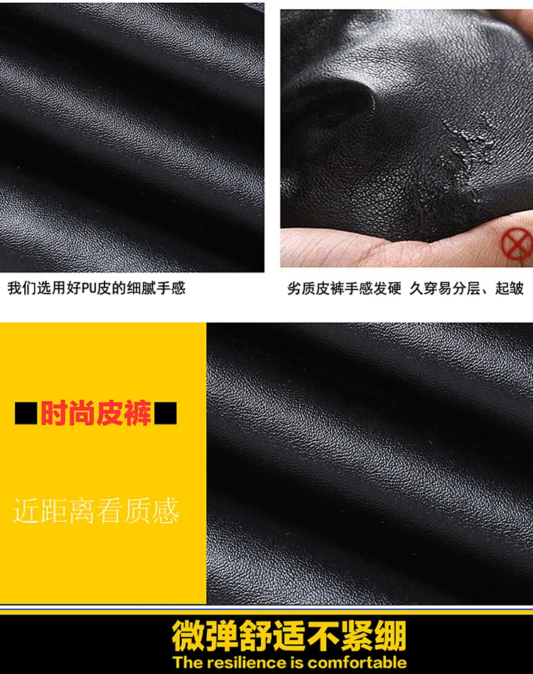 HOO 2024 Men's Slim-Fit Leather Pants Teen Trend Semi-Leather Pants Fashion Stitching Skinny Leather Pants