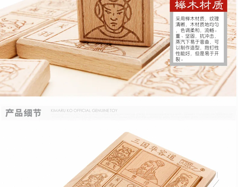 Три царства Huarong раздвижные головоломки детские развивающие игрушки Интеллект вентилятор диск Huarong взрослых молодых студентов