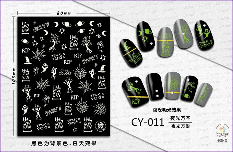 CY-011夜光万圣