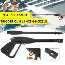 Мойка высокого давления инструменты для очистки пистолет-опрыскиватель M14 Jet Lance Wand переменная насадка для LAVOR/VAX/Lidl автомойка