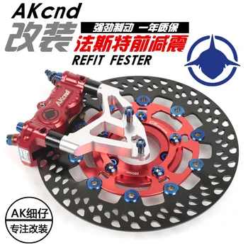 

motorcycle front brake system 260mm brake rotor fit for taiwan fastace front suspension right side or left side