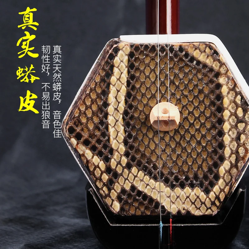 Erhu Китайский инструмент Huqin Strik Muziek плоский прут с кодом положения string erhu bow чехол