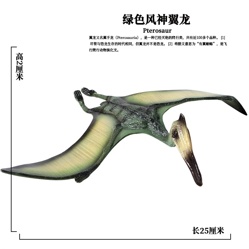 Детская однотонная модель, пластиковый динозавр, мир, модель Quetzalcoatlus, птеродактил, набор, птерозавр, игрушка, украшение