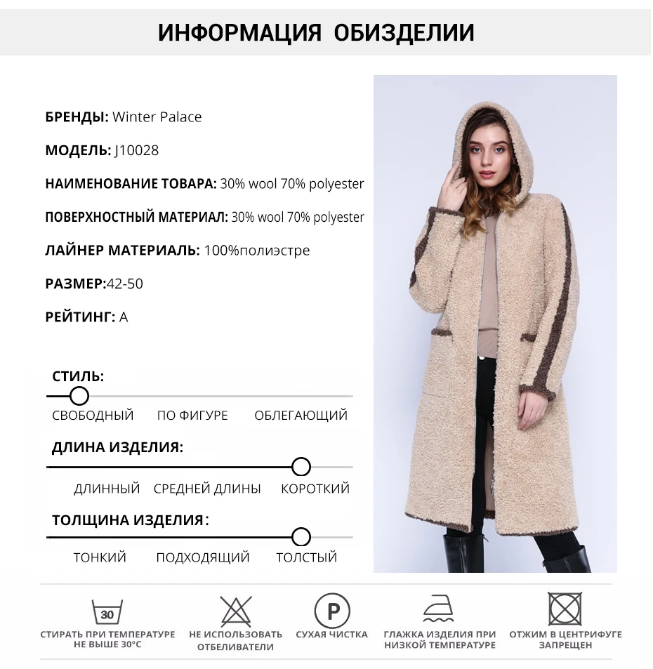 ЗИМНИЙ ДВОРЕЦ г. Новое шерстяное пальто для женщин с длинным плащом с капюшоном Зернистая шерсть содержит 30% зимнюю теплую шубу на молнии