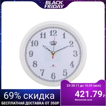 

Round wall clock "Crown", 22 cm, white rim 2918886