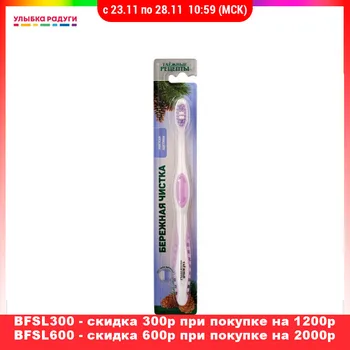 

Manual Toothbrush D.I.E.S. 3111846 Зубная щетка D.I.E.S. Таежные рецепты мягкая " Бережная чистка " 3111846 Улыбка радуги ulybka radugi r-ulybka smile rainbow косметика Tooth brush Teeth ...