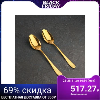 

Set of tablespoons 21 cm, gold color