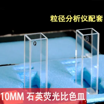 

Quartz Fluorescent Cuvette / Laser Particle Size Test / 10MM Optical Path 3.5ML Stone