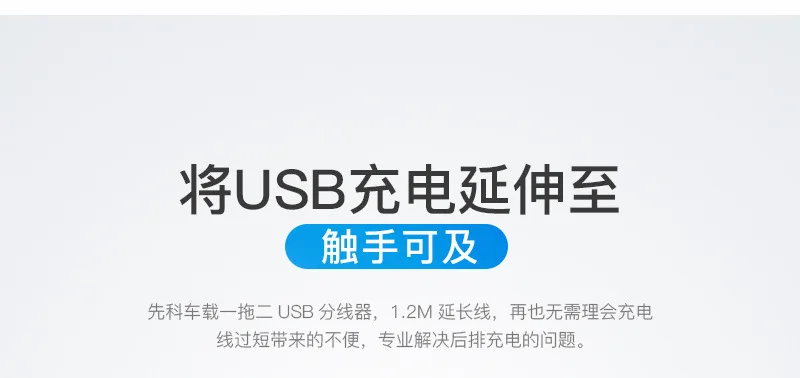 Автомобильные принадлежности, автомобильное зарядное устройство, двойной USB Быстрый-передний и задний сиденья, задний удлинитель, 2 порта для зарядки