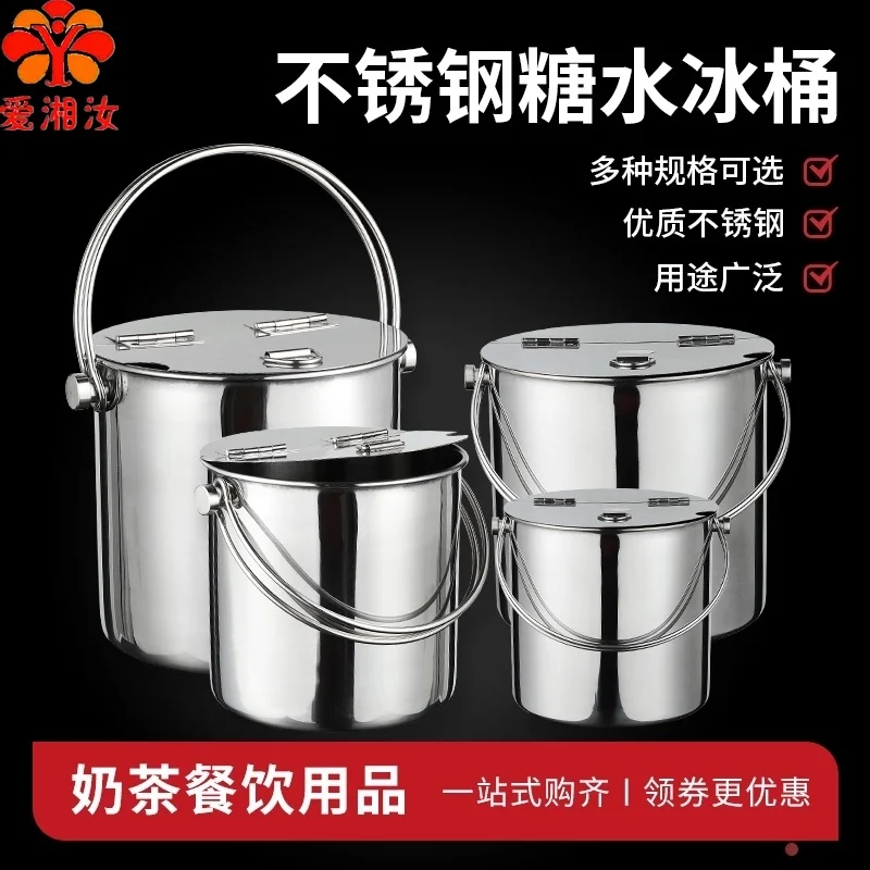 Aixiangru-Sweet Water Bucket,Thickened Stainless Steel Clamshell with Lid,Portable Ice Bucket, Bubble Tea Sugar Storage,3L,20cm