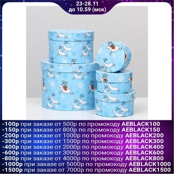 

Set of round boxes 5 in 1 "Oleni NG", 19 x 19 x 13 - 9 x 9 x 5 cm 5238452