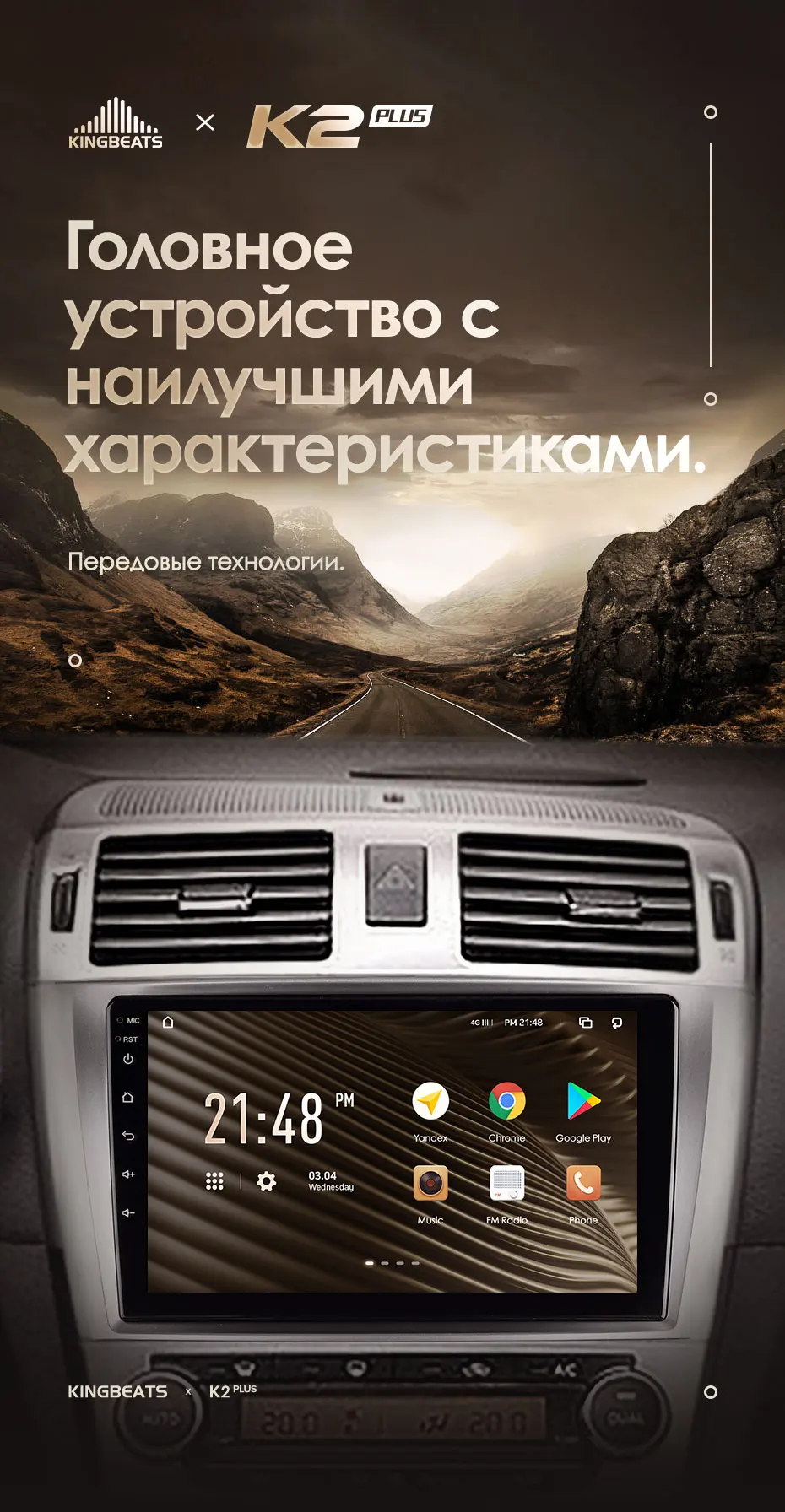 Магнитола тойота авенсис