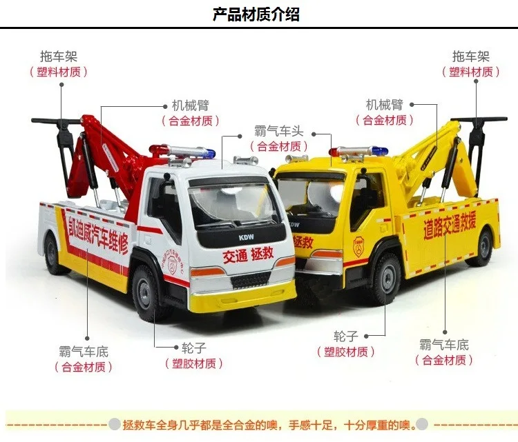 Cadeve Alloy Engineering Vehicle 1: 50 Road Barrier-cleaning Car Rescue Save Car Model