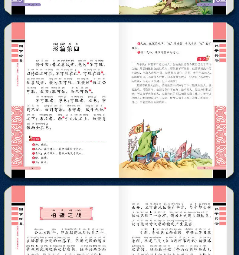 2 Books The Thirty-Six Strategies of Sun Tzu's Art of War Phonetic notation Original Chinese Studies Livros Baby Comic Books Art