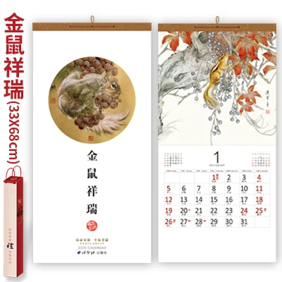 Китайский красный календарь стиль бытовой настенный календарь - Цвет: Auspicious year