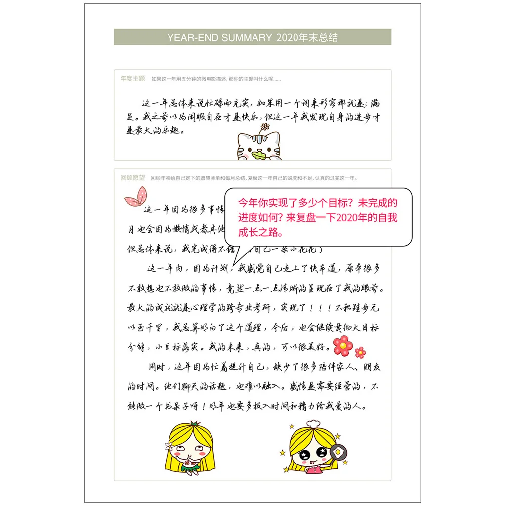 Kawaii порядок дня планировщик Органайзер A5 дневник тетрадь журнал расписание руководство