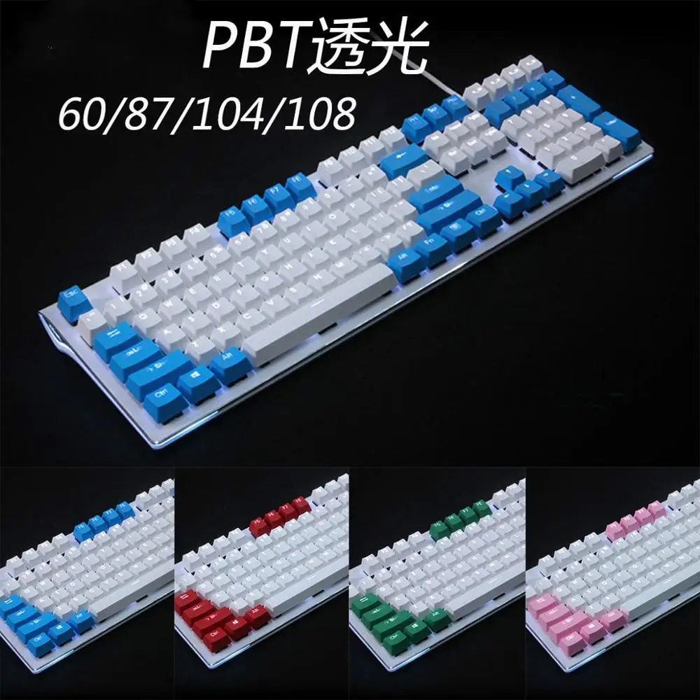 PBT полупрозрачная механическая клавиатура с двухцветной окраской набор ключей