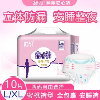 

Pull up Diaper Maternity Underwear Female Night Menstrual Period Sanitary Ann Pajamas Maternal Pregnant Women ye an Pants XL Aun