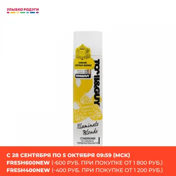 

Conditioners other 3117113 Улыбка радуги ulybka radugi r-ulybka smile rainbow косметика Beauty Health Hair Care Styling Shampoo Conditioner restoration care hairs nutrition balm Female