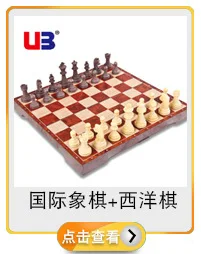Шашки 3800 64 принцесса шашки Ub64 решетки реверси студентов Beking