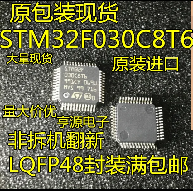 5 шт. микроконтроллер чип STM32F030C8T6 STM32F030 LQFP48 упаковка новое и оригинальное