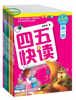 

Booculchaha Chinese character book for kids beginners Hanyu book ,mater fast literacy reading way-Four five fast reading