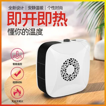 

New Style Mini Fan Heater Office Desk Surface Panel Heater Household Fashion Small Convenient Quick Heating Heater Machine